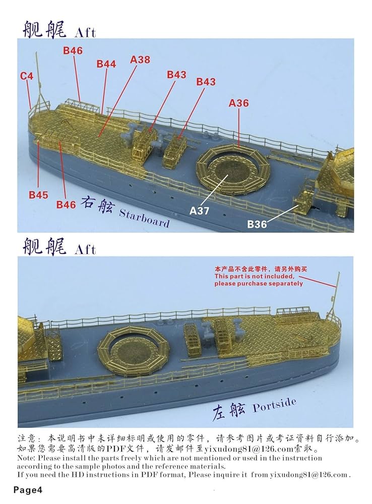 1/700 日本海軍駆逐艦 雪風 イージーアップグレードセット Amazon | 1/700 日本海軍駆逐艦 雪風 イージーアップグレード